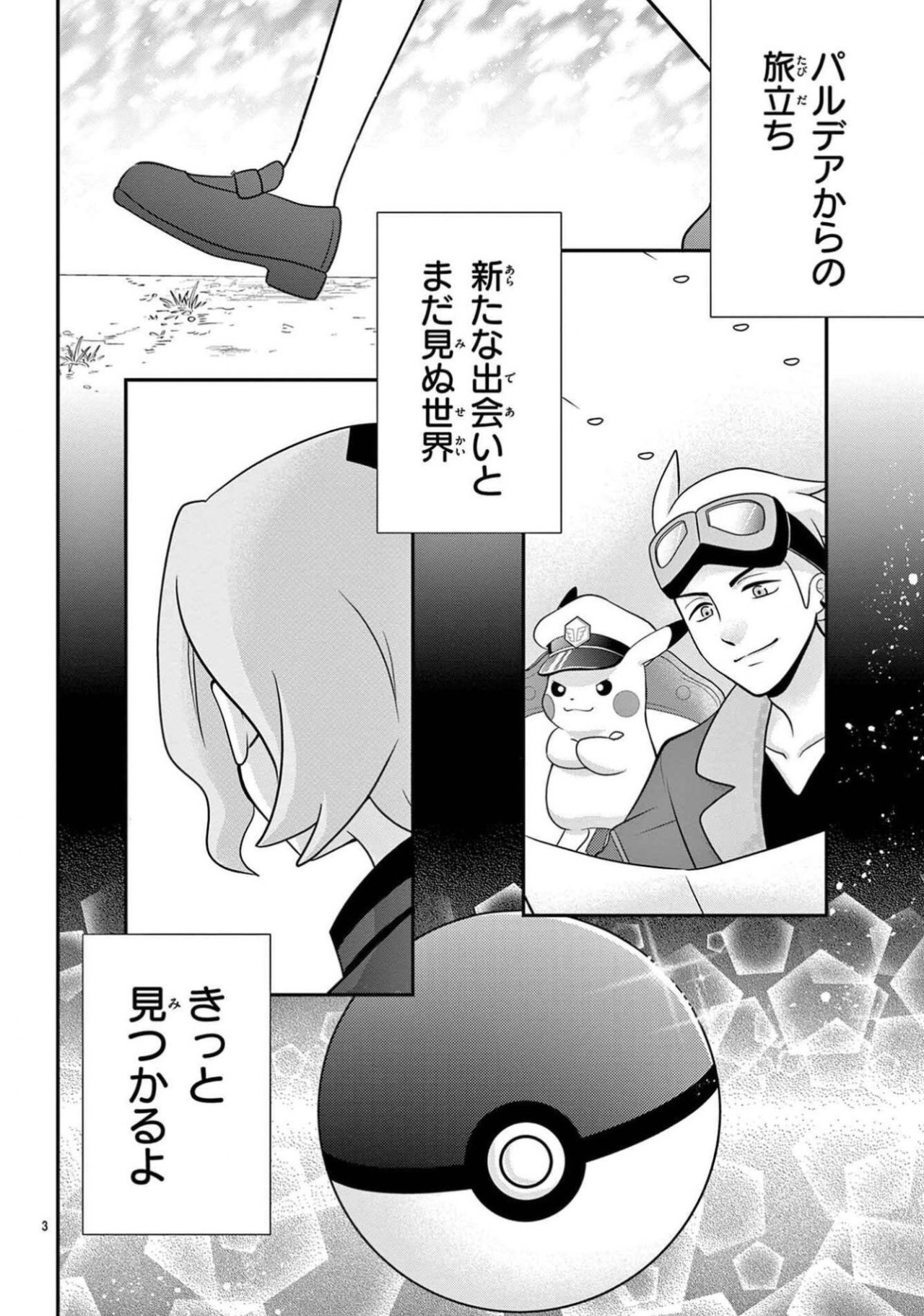 Pokémon Horizons: The Series Anime Gets Shōjo Manga in Ciao