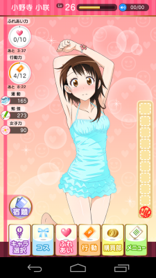 na-na-ka:  Onodera’s special swimsuit