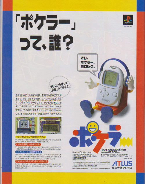 lunaticobscurity:ad for some kind of pocketstation-related software? i always wanted one :(