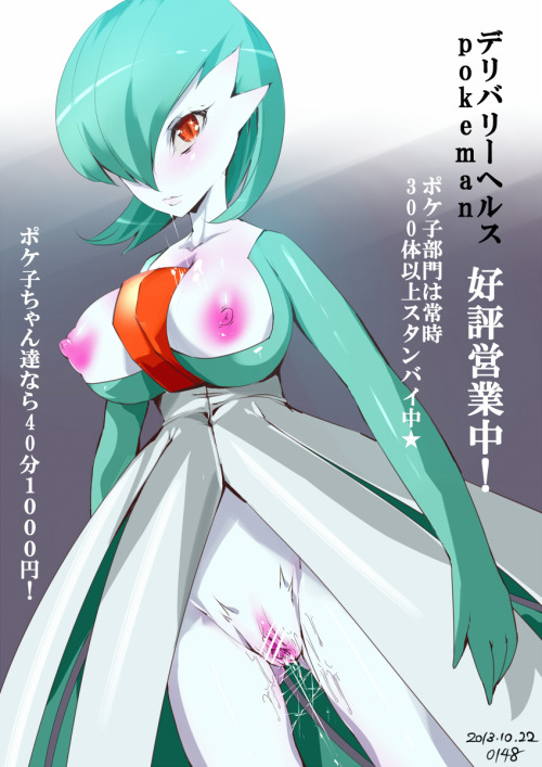 By fan request, we have probably to most popular Pokemon in the Hentai community: Gardevoir! Gardevoir is special to me as well since she is my favorite Pokemon of all time. I’ve always liked her design and her move pool. I just never really cared