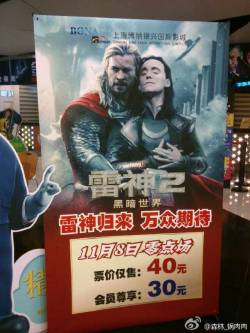 seidrs:  bbqfish:  One of the movie theater in Shanghai apparently thinks it is an official image, so they made it into a gigantic movie cardboard display…… I”m so speechless right now….XD  Makes me wonder”hum, the story may be played differently