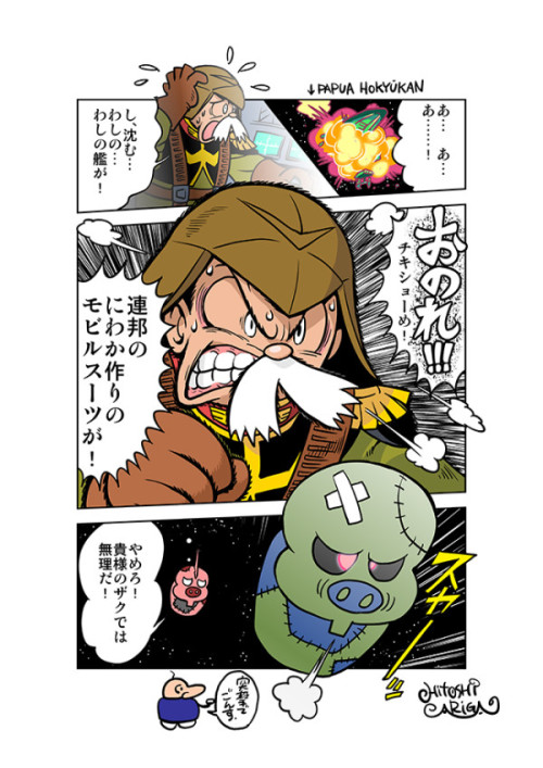 otsune:  手塚キャラをジオン兵にしたら似合うんじゃないかシリーズ 「ヒゲオヤジ」 パプア補給艦の艦長の衣装 立ち絵が続いてたので、… on Twitpic