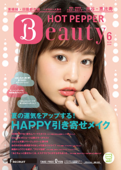 Cutecover:    Hot Pepper Beauty  