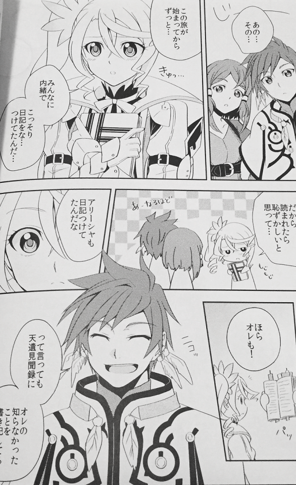 USED) Doujinshi - Tales of Zestiria / Sorey x Alisha (きみをゆめみて) / ETERNITE