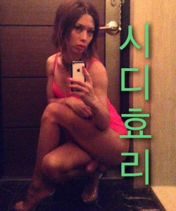 hyoriwhore:  Korean Crossdresser “Hyo-Ri”