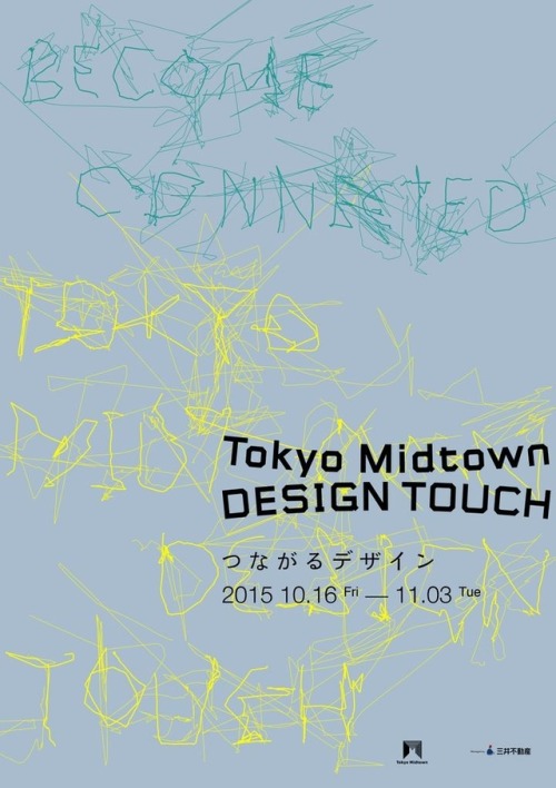 Japanese Poster: Tokyo Midtown Design Touch. Ryoji Tanaka (Semitransparent Design). 2015