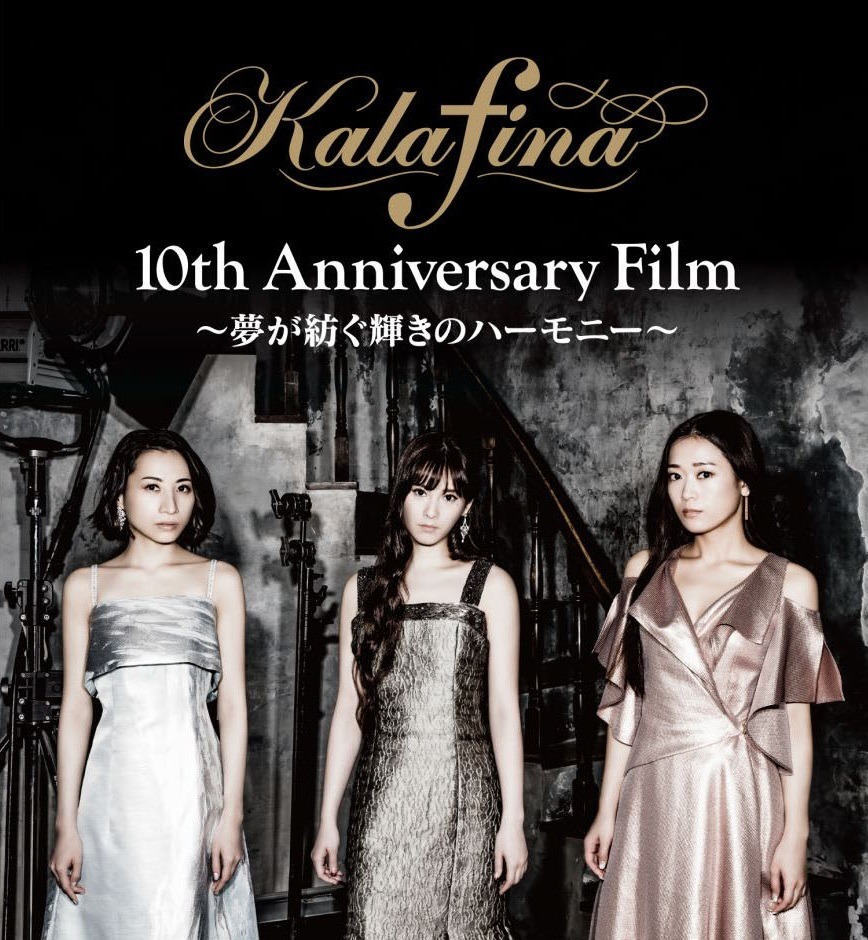 Everything Kalafina Kalafina 10th Anniversary Film I Have Come