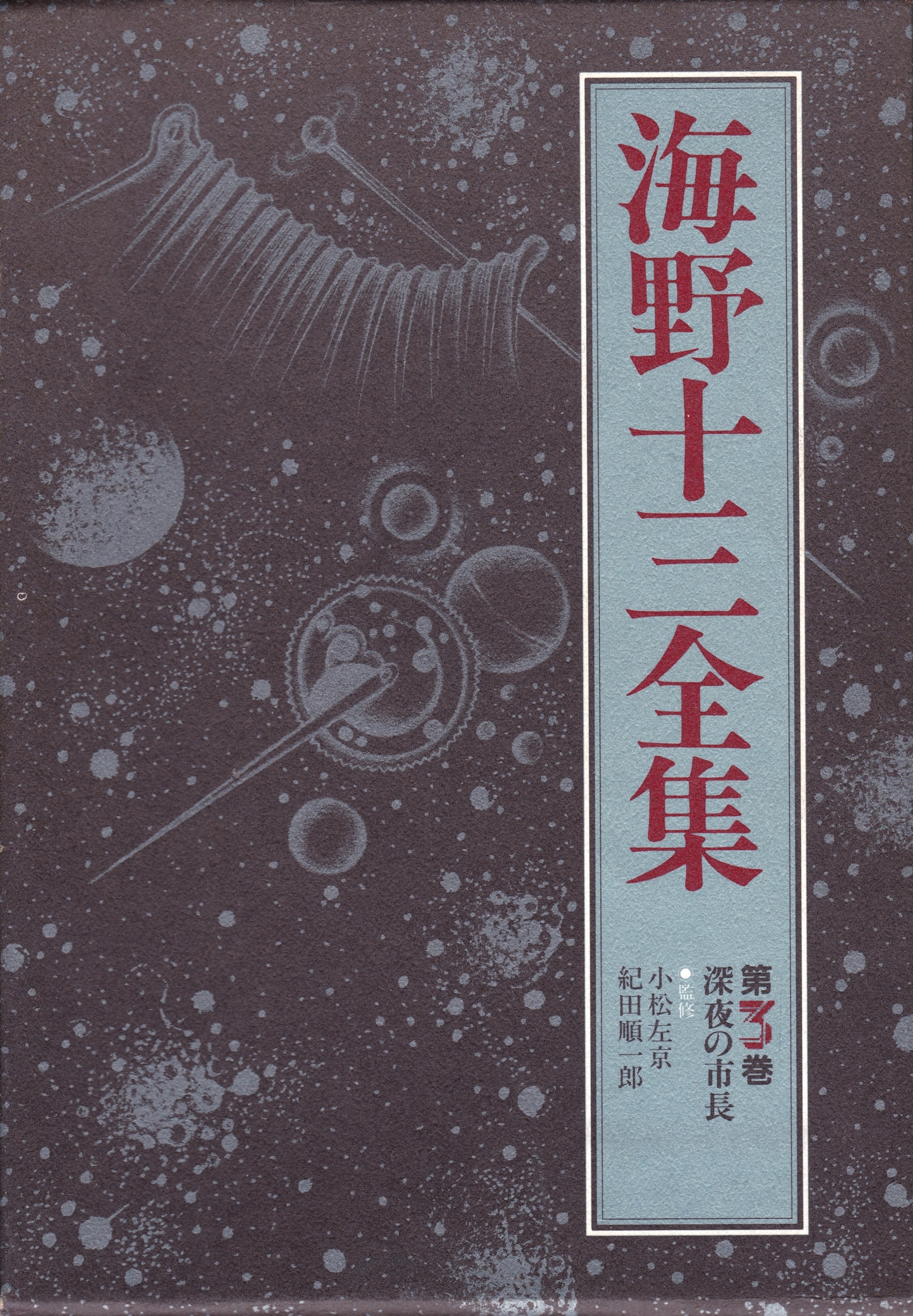 紀田順一郎 Explore Tumblr Posts And Blogs Tumgir 紀田順一郎 Explore Tumblr Posts And Blogs Tumgir