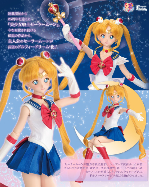 sailor moon merchandisedollfie dream sister: sailor moon