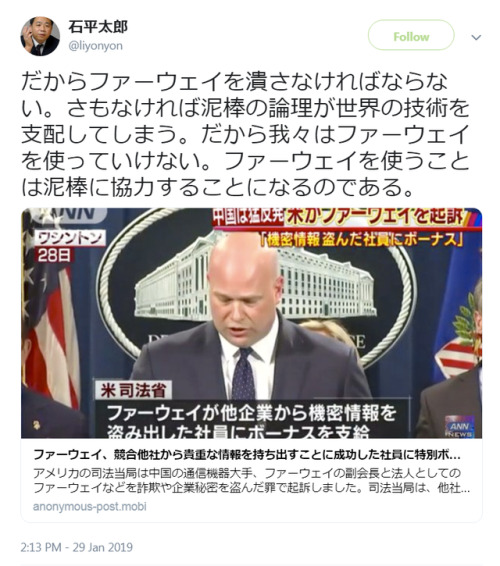 awarenessxx:石平太郎さんのツイート2019年　1月29日