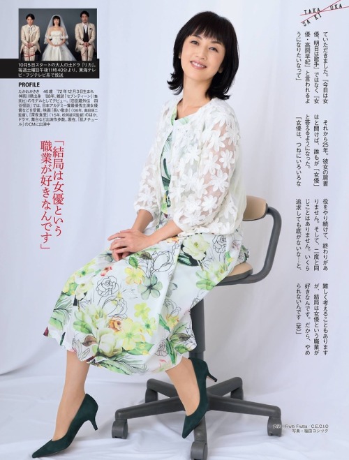uptou: FLASH（フラッシュ） 2019年10月15日号高岡早紀「深作欣二監督が目覚めさせてくれました」