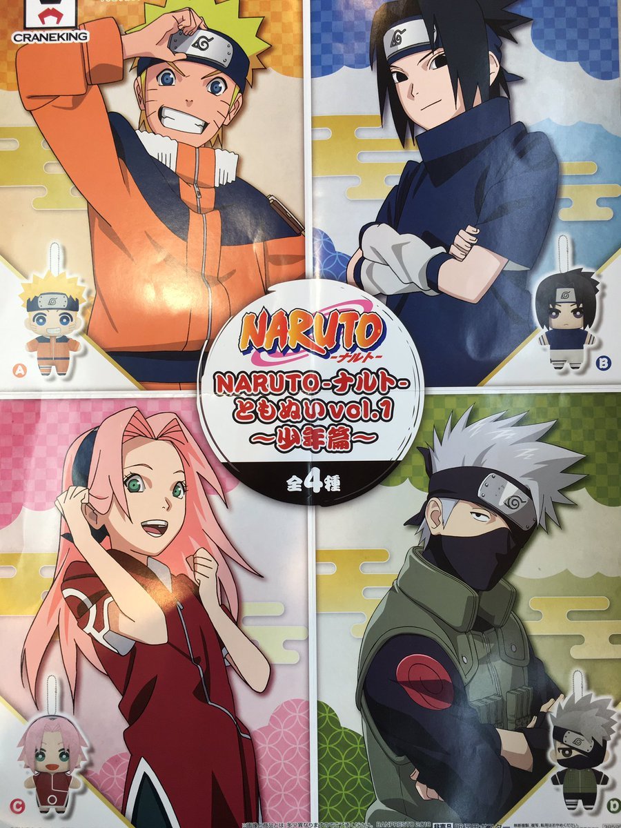 sasusakugoodies:    Team 7 plushies ☆  