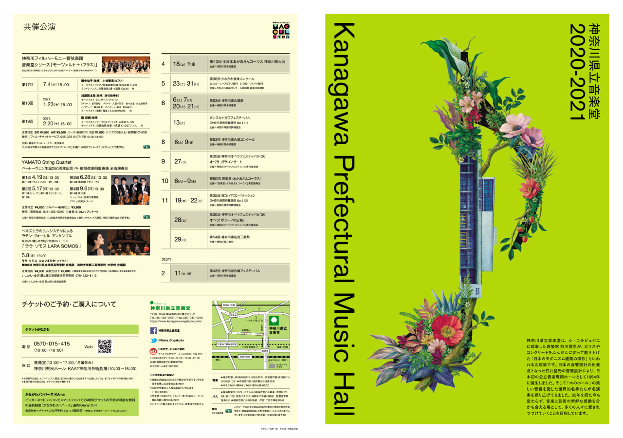 Akizawa Design