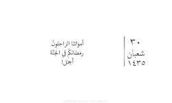 nseetansaak:   =”) الله يرحمك