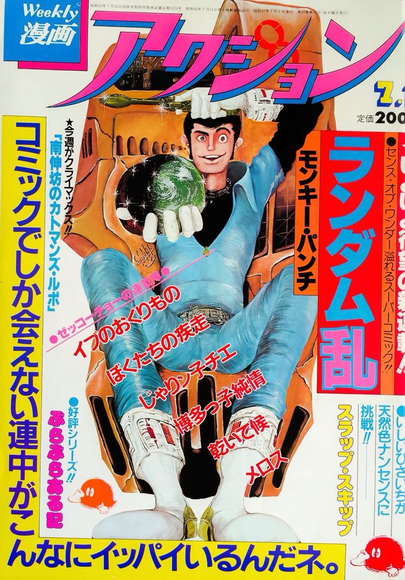 漫画アクション Explore Tumblr Posts And Blogs Tumgir 漫画アクション Explore Tumblr Posts And Blogs Tumgir