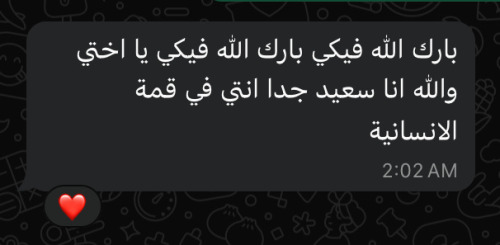 بارك الله فيكي بارك الله فيكي يا اختي والله انا سعيد جدا انتي في قمة الانسانية