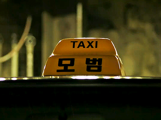 모범 택시 8