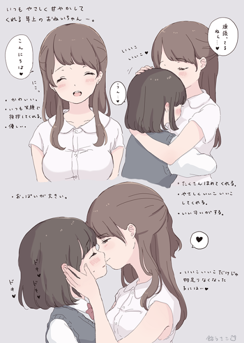 usako1225: &ldquo;おねいちゃん・・・うう・・・ https://t.co/66rnyWOLce&rdquo;