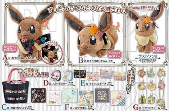 Selten Pokémon Eevee Plüsch Kissen Ichiban Kuji Prize B Limitiert Auf Japan # 