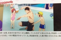 kinbari14:  Papa Matsuoka teaching his kids how to swim