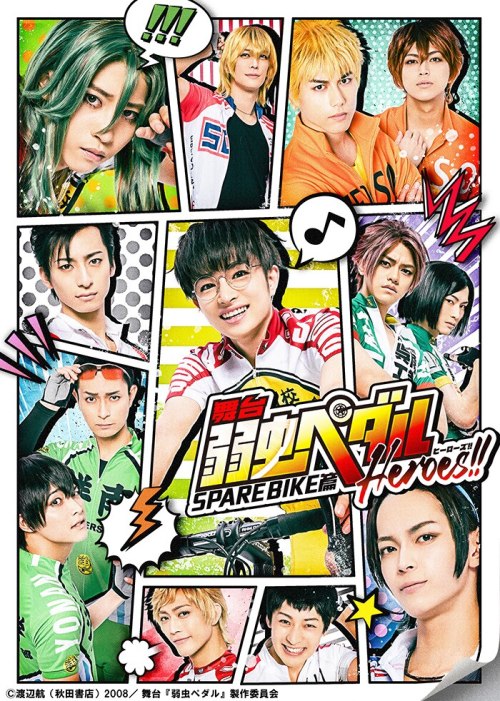 [Announcement] 舞台『弱虫ペダル』SPARE BIKE篇～Heroes!! (butai yowamushi pedal spare bike hen~heroes!!)main vis