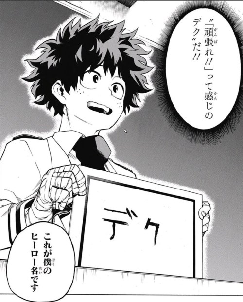 ちっぽけな僕ら Boku No Hero Academia Class A S Hero Names ちっぽけな僕ら Boku No Hero Academia Class A S Hero Names