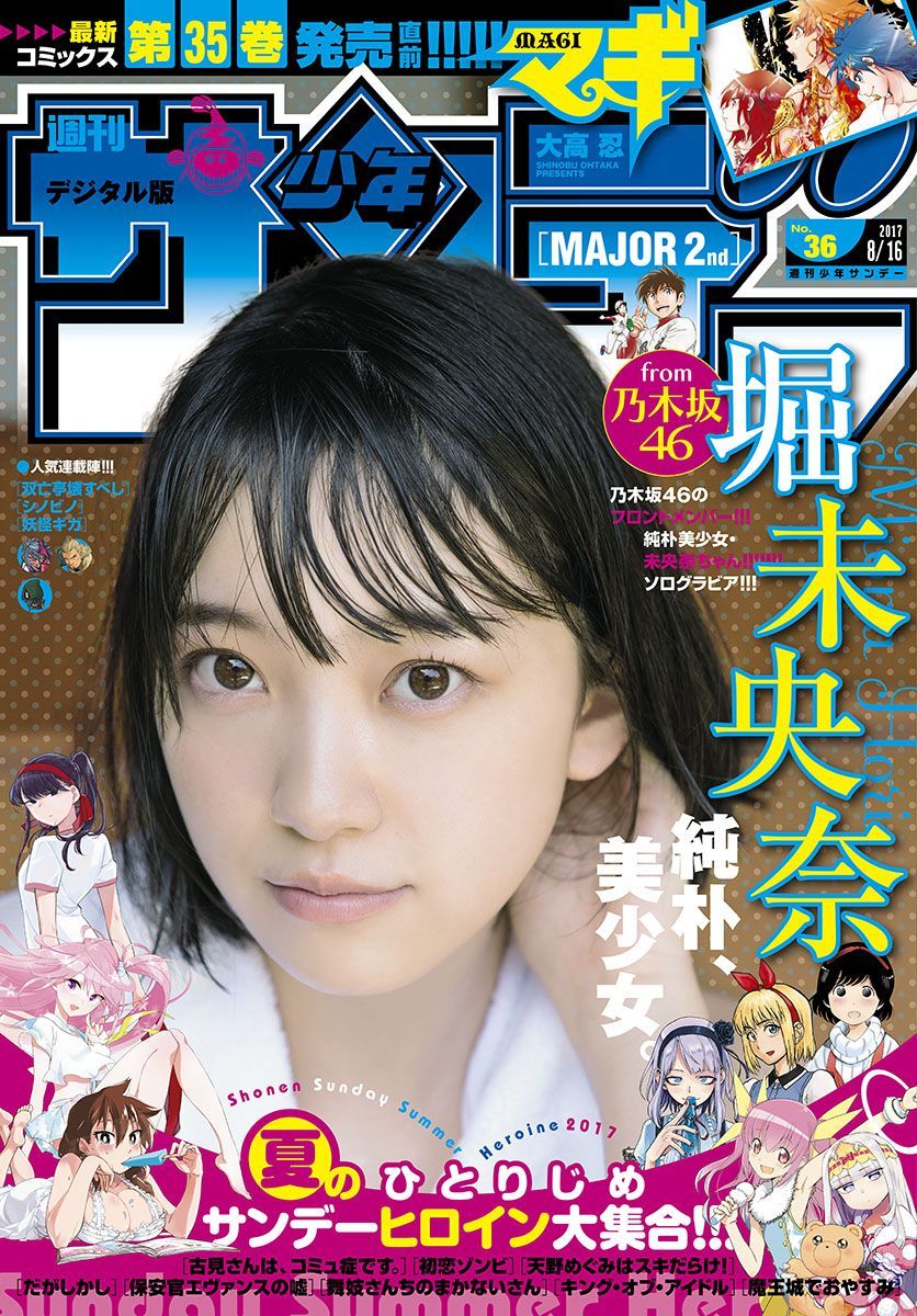 Voz48 Weekly Shonen Sunday No 36 17