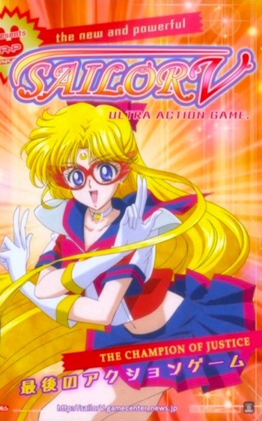 landofanimes:SAILOR VSailor V is Minako Aino’s first alias as a sailor senshi, prior to joining the 