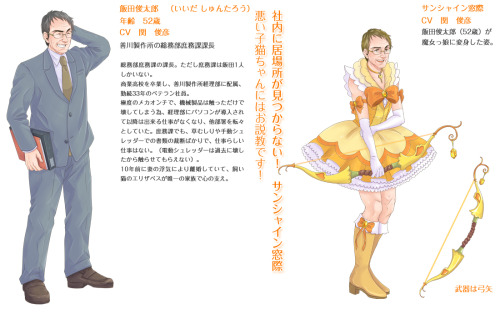 icechain:icechain:Using magic stick, old men will transform into cute magical girls! ….Or not!?&ldqu