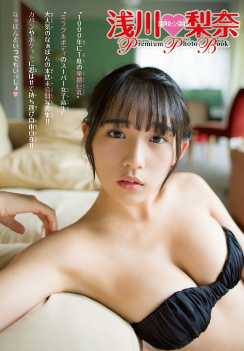 XXX kyokosdog:  Asakawa  Nana 浅川梨奈, photo