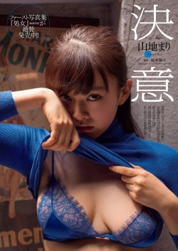 mayuyusuki:  山地まり週刊プレイボーイ 2015 No.11