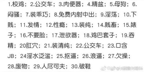 xhcn: 贱畜！选出属于你的编号！ 以上寫的馨馨都有，馨馨是M屬性呢4，5，10，14，15，17，27