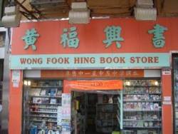 This isn&rsquo;t the book store we&rsquo;re looking for. 