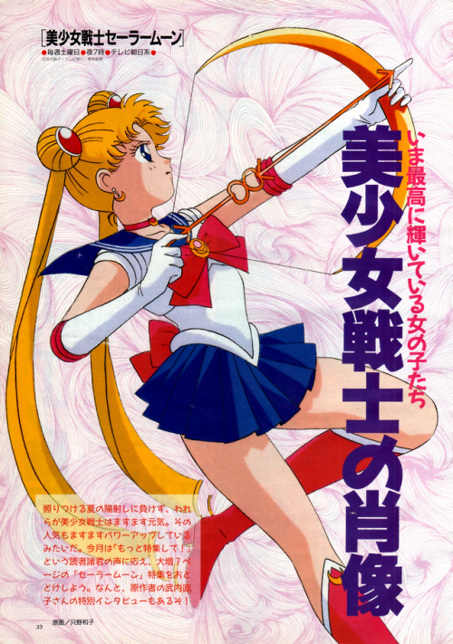 animarchive:Sailor Moon - illustration by Kazuko Tadano (Animage, 09/1992)