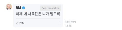 8.7.2019 Namjoon's Comments On Weverse Got Me WEAK :