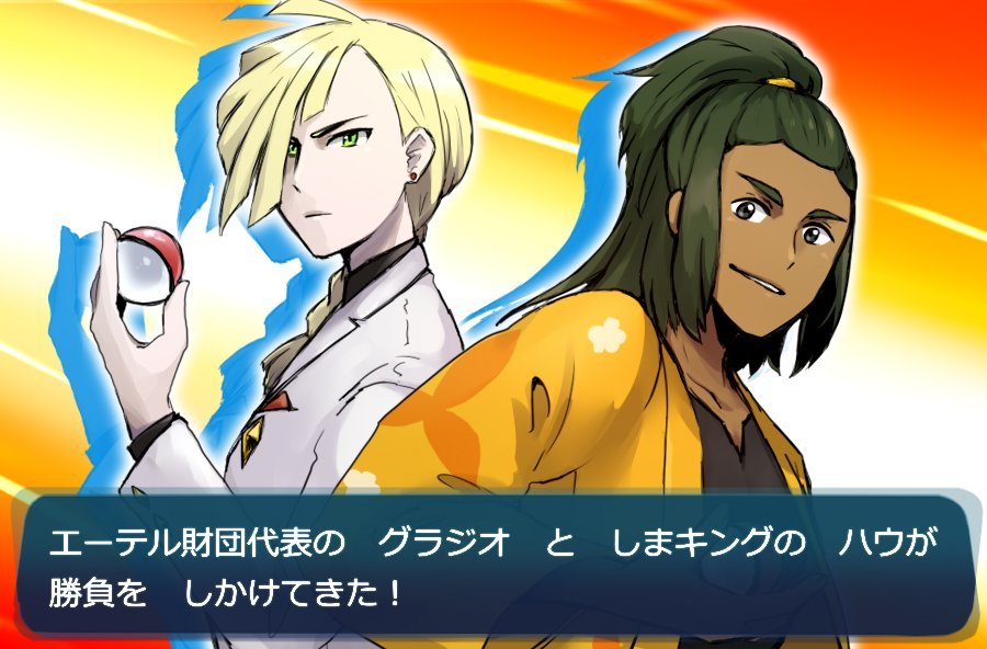 snorlax:  “You are challenged by Aether President Gladion and Island Kahuna Hau!”
