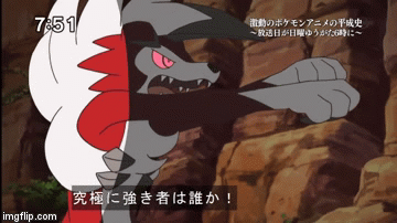 Let S Have A Little Fun Shall We Upcoming Ash Vs Gladion Episode On Poni As An