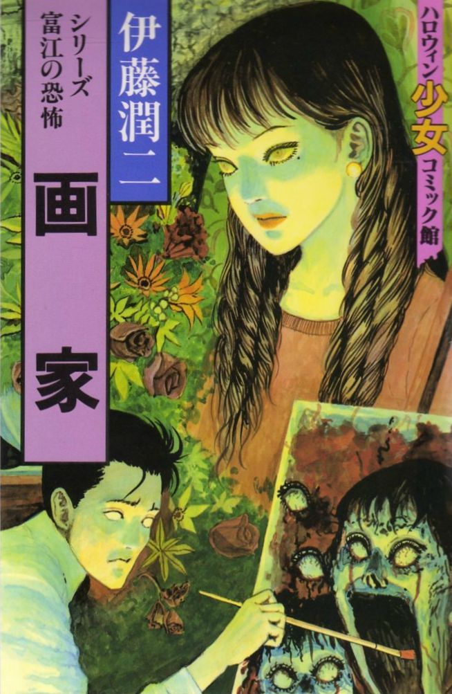 James Usill Journal Junji Ito Manga Covers James Usill Journal Junji Ito Manga Covers