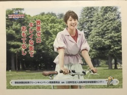 ot9000:  稲村亜美駅前放置自転車クリーンキャンペーン推進委員会