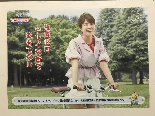 ot9000:  稲村亜美駅前放置自転車クリーンキャンペーン推進委員会