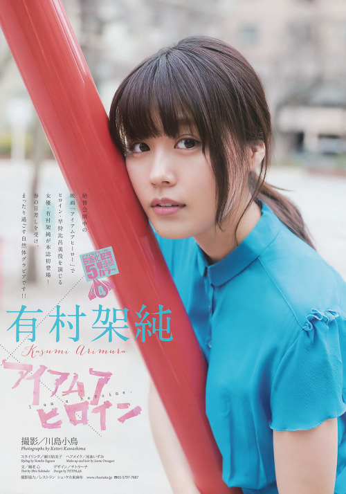 unknown634:  「有村架純」+「BCS」(2016 No.22-23)