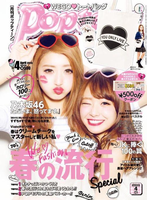 Popteen April 2015 cover