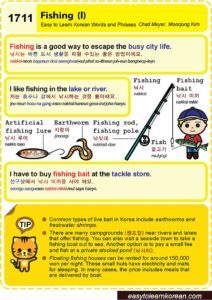 Easy to Learn Korean 1711 – Fishing (Part One).