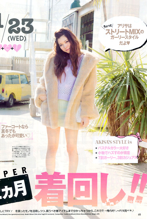jfashionmagazines:  ViVi March 2013 | Arisa’s 59 outfits with fixed items