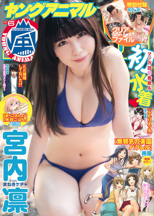 Miyauchi Rin 宮内凛, Young Animal Arashi 2018 No.06