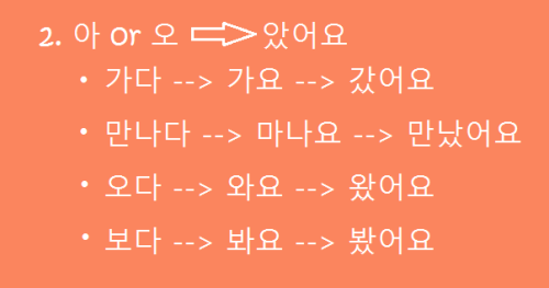Past tense verb ending continued.