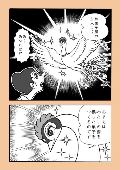 gkojax: ひこちゃんさんのツイート: 「あの名菓の知られざる誕生秘話」