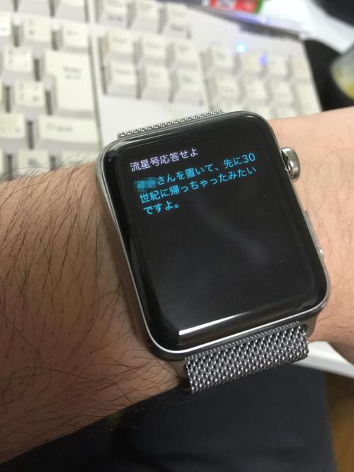 hkdmz: かしんさんはTwitterを使っています: “【悲報】AppleWatchがおっさん t.co/XnX9bdoAgW”