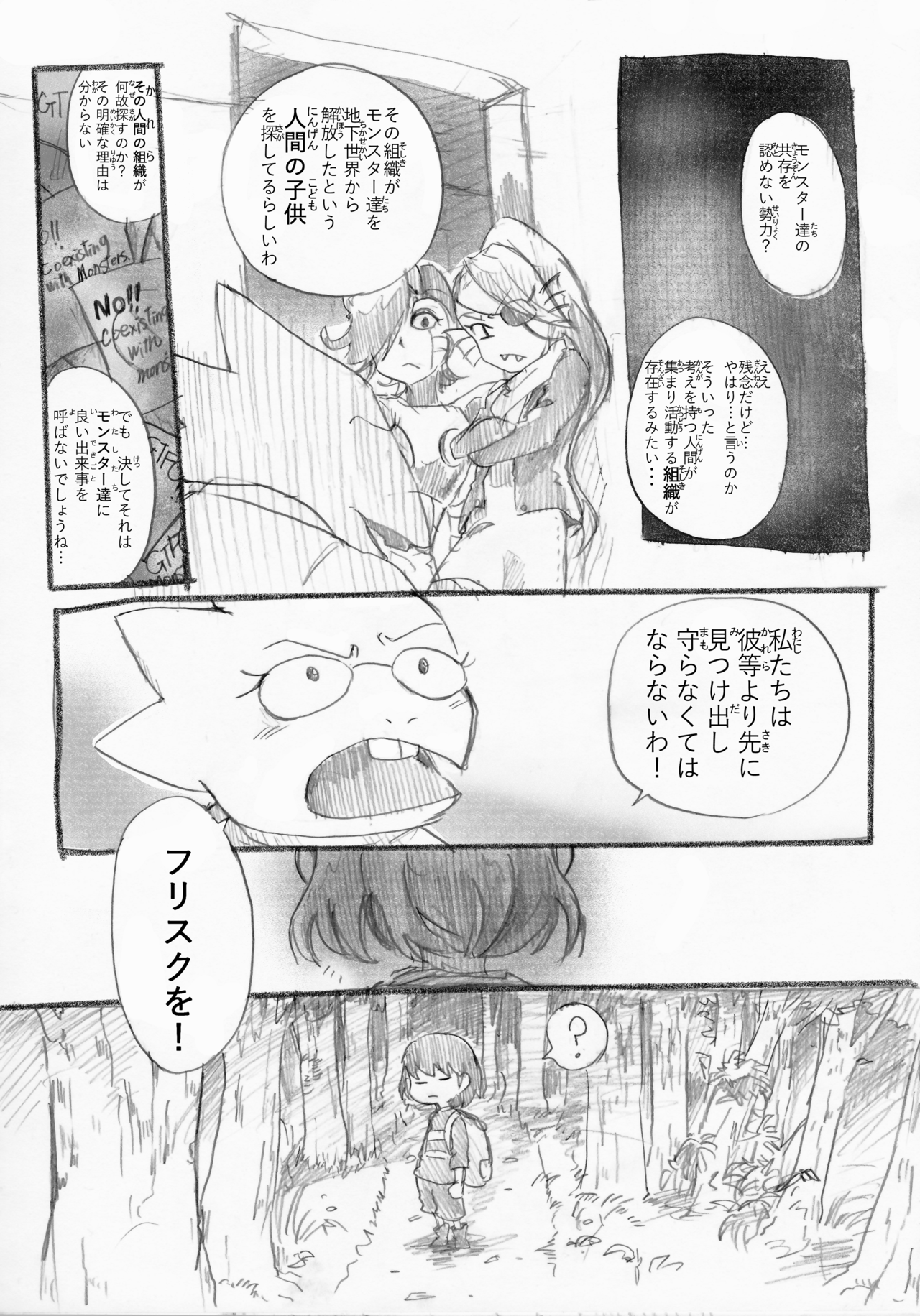 Seektale For Those Who Translate In English I 消し滓 Seektale For Those Who Translate In English I 消し滓