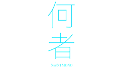 Nanimono     [  trailer ]Main cast : Sato Takeru, Suda Masaki, Arimura Kasumi, Nikaido Fumi, Okada M